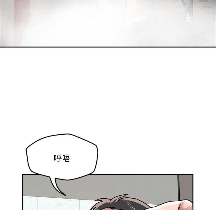 恋人未满 - 第17話 - page 27