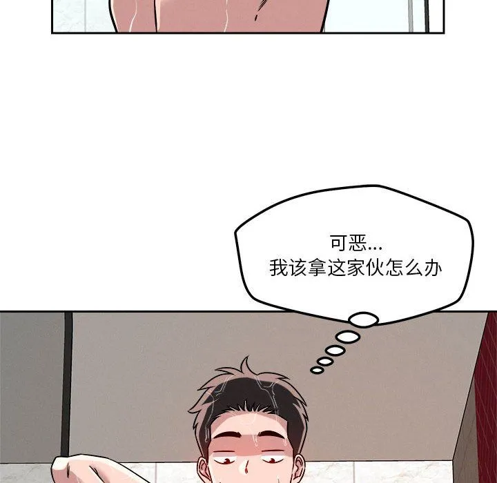 恋人未满 - 第17話 - page 29