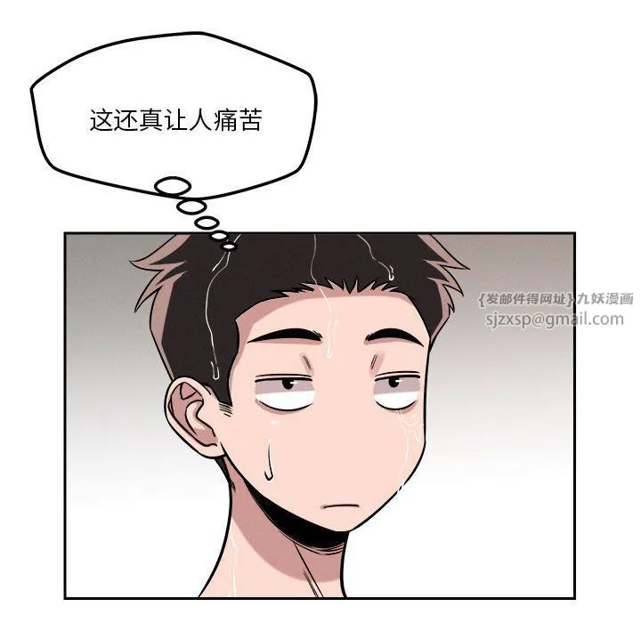 恋人未满 - 第17話 - page 33