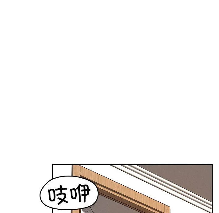 恋人未满 - 第17話 - page 34