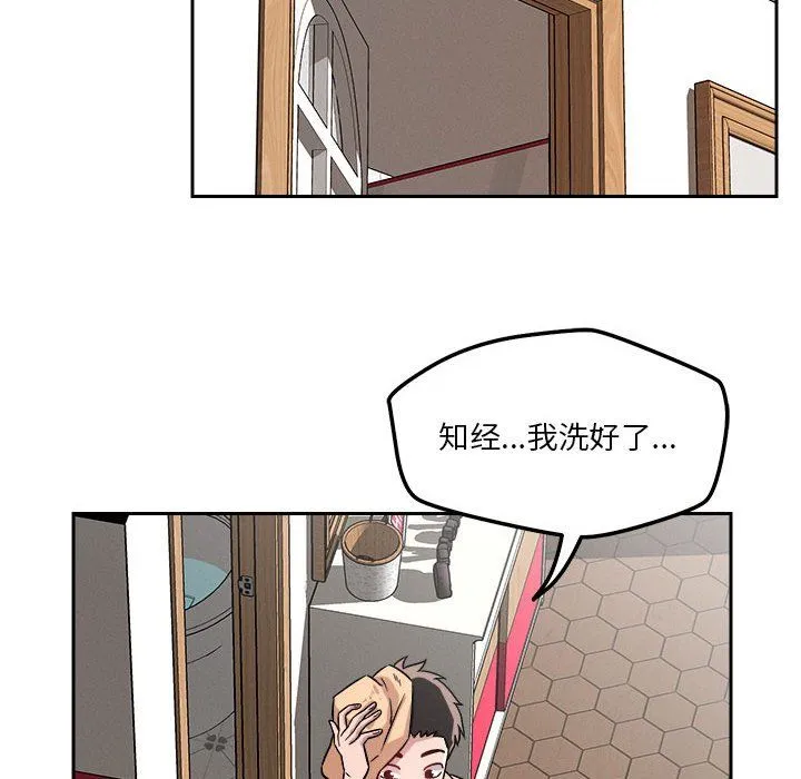 恋人未满 - 第17話 - page 35