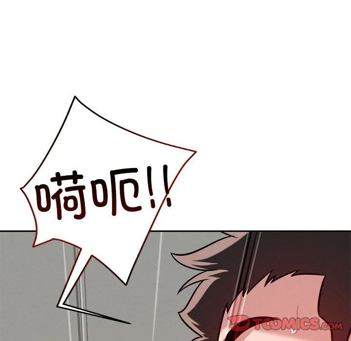 恋人未满 - 第17話 - page 39