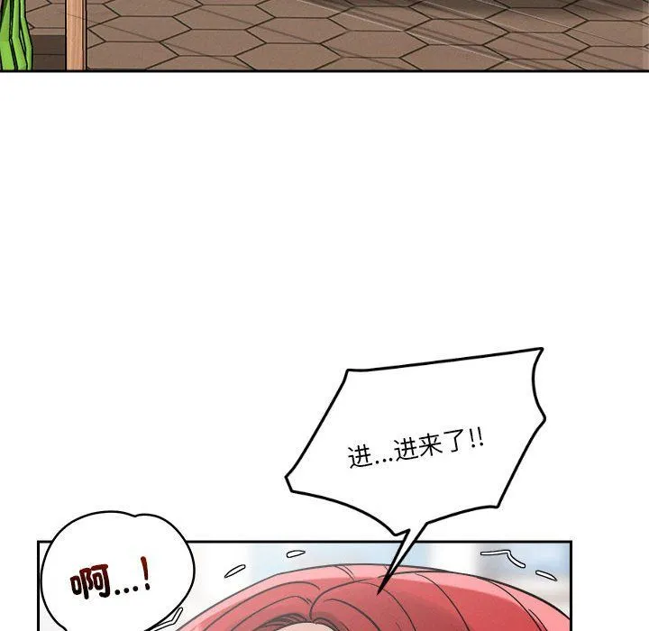 恋人未满 - 第17話 - page 68