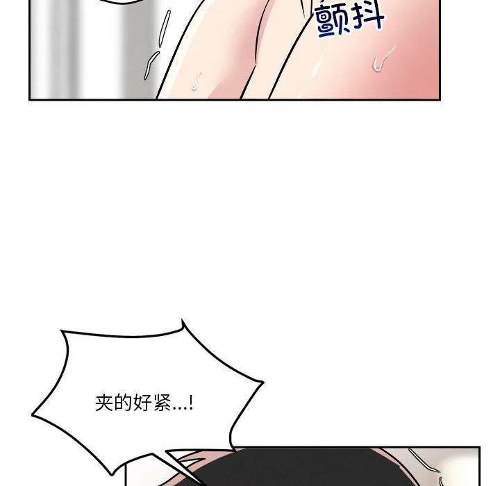 恋人未满 - 第17話 - page 70