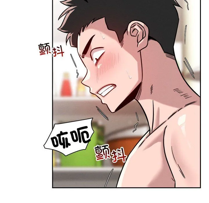 恋人未满 - 第17話 - page 71