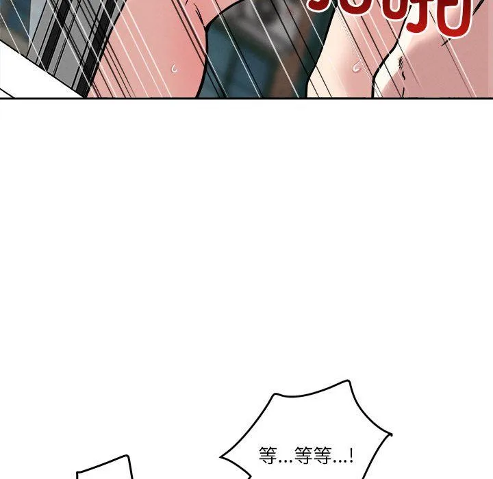 恋人未满 - 第17話 - page 80