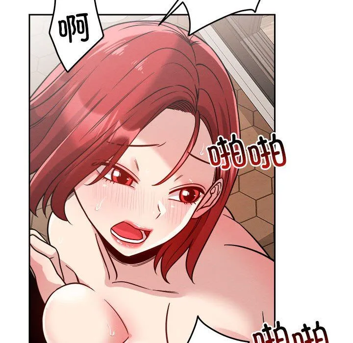 恋人未满 - 第17話 - page 81