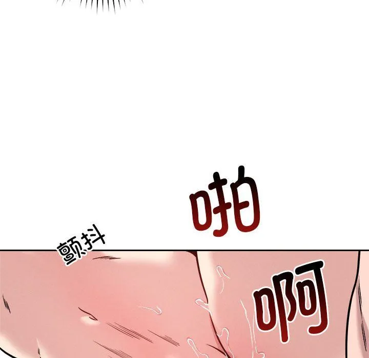 恋人未满 - 第17話 - page 87