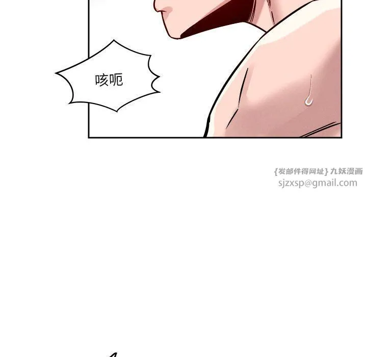 恋人未满 - 第17話 - page 98