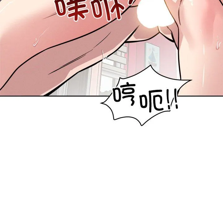 恋人未满 - 第17話 - page 101