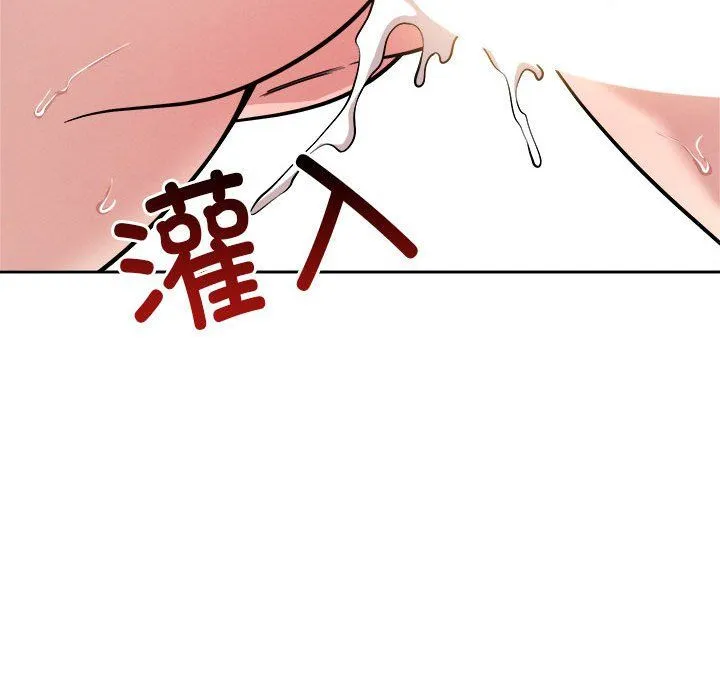 恋人未满 - 第17話 - page 103