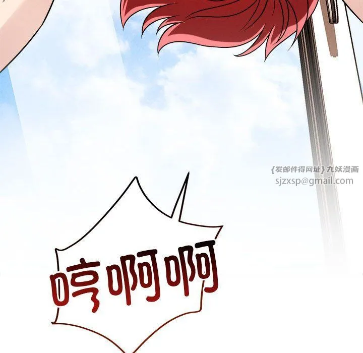 恋人未满 - 第17話 - page 106
