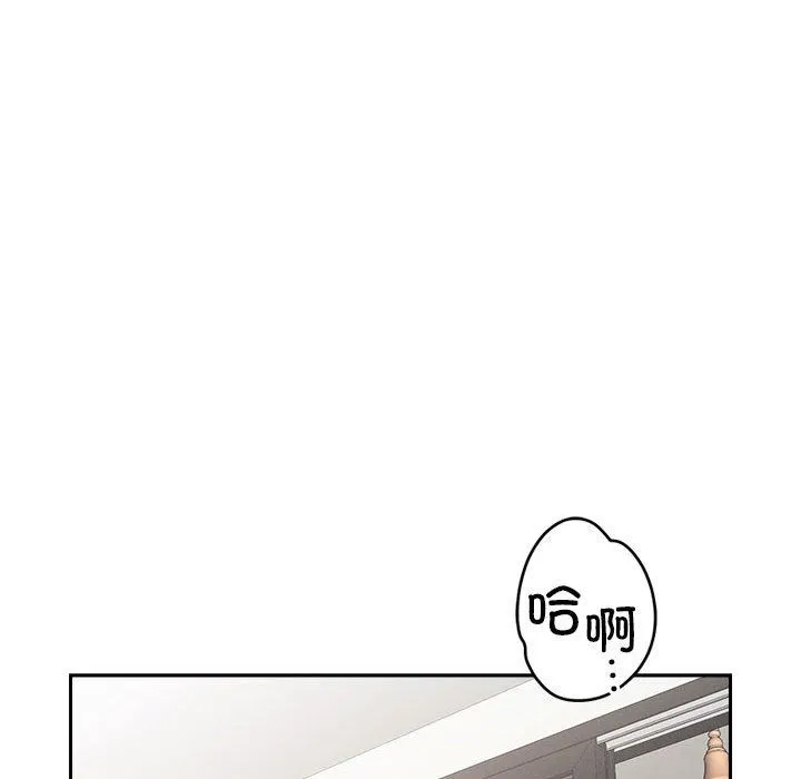 恋人未满 - 第17話 - page 108