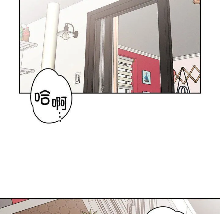 恋人未满 - 第17話 - page 109