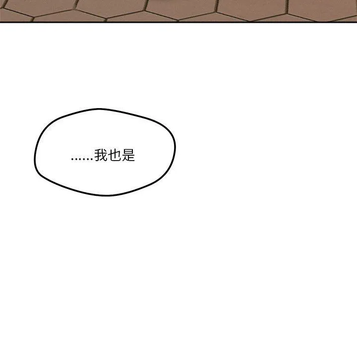 恋人未满 - 第17話 - page 114
