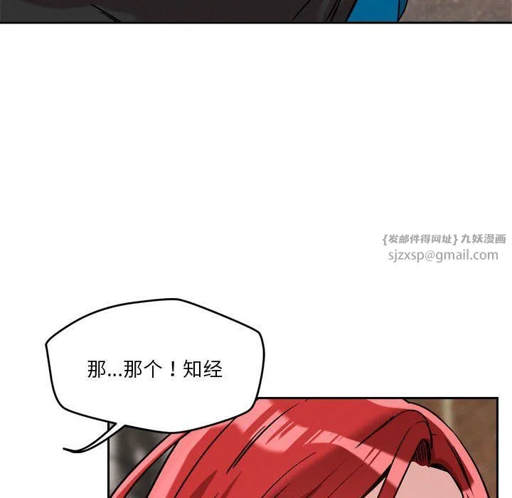 恋人未满 - 第17話 - page 122