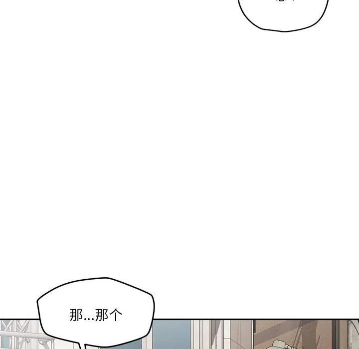 恋人未满 - 第17話 - page 124