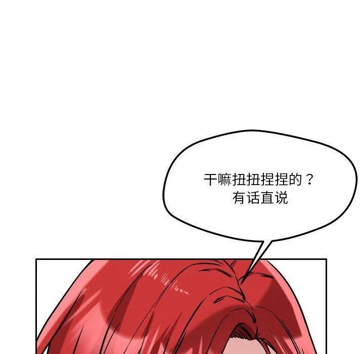 恋人未满 - 第17話 - page 128