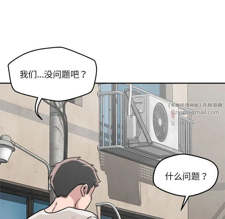 恋人未满 - 第17話 - page 130