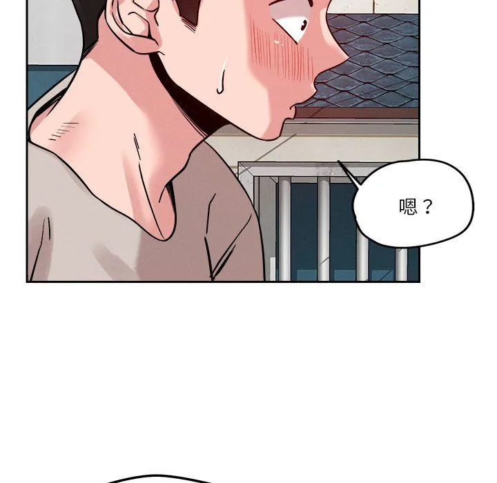 恋人未满 - 第17話 - page 136