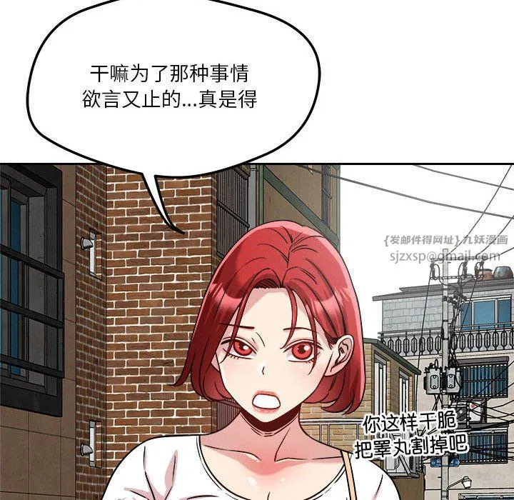 恋人未满 - 第17話 - page 137
