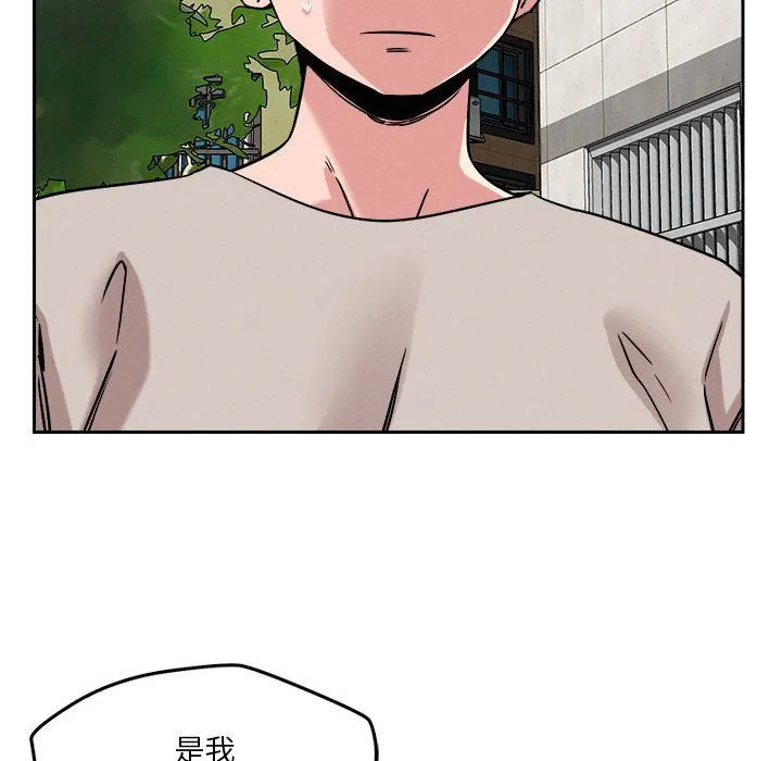 恋人未满 - 第17話 - page 144