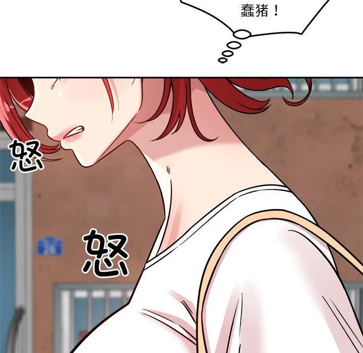 恋人未满 - 第17話 - page 151