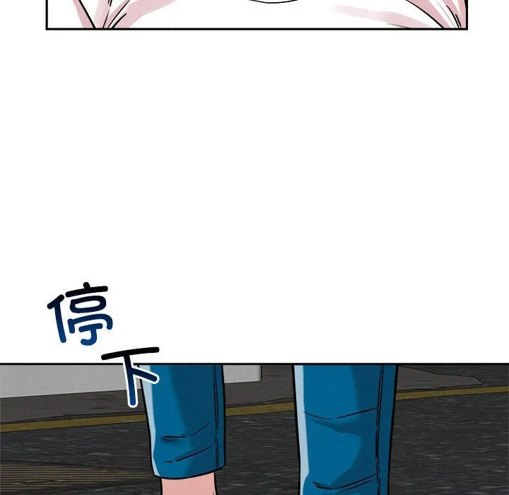 恋人未满 - 第17話 - page 157