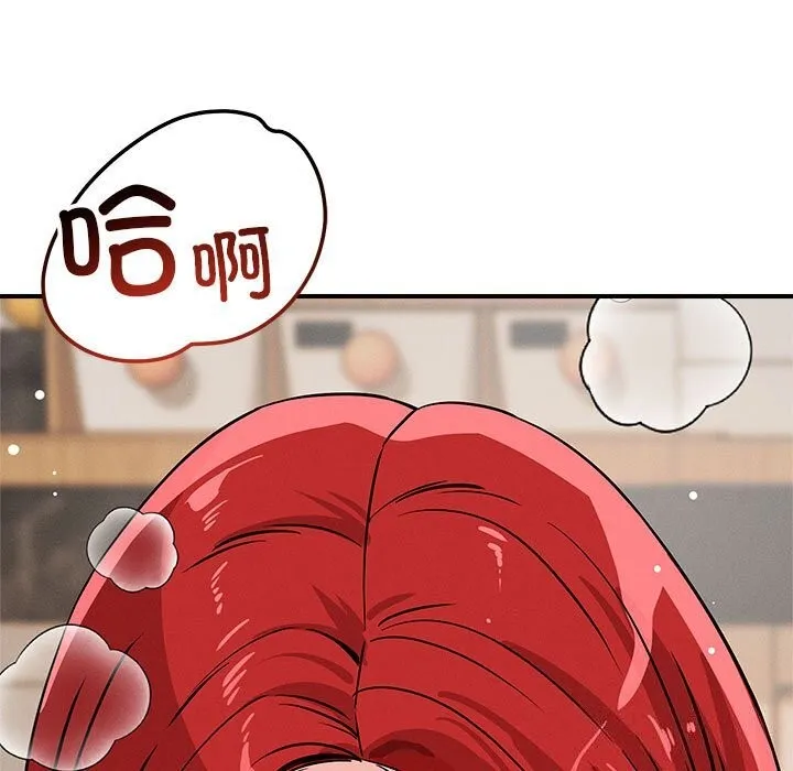 恋人未满 - 第38話 - page 7