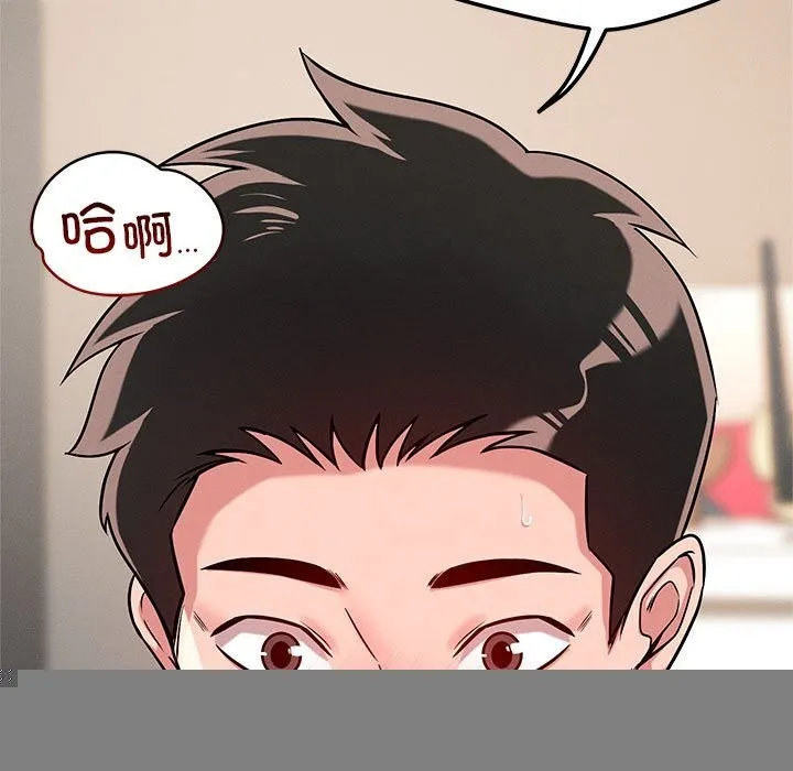 恋人未满 - 第38話 - page 15