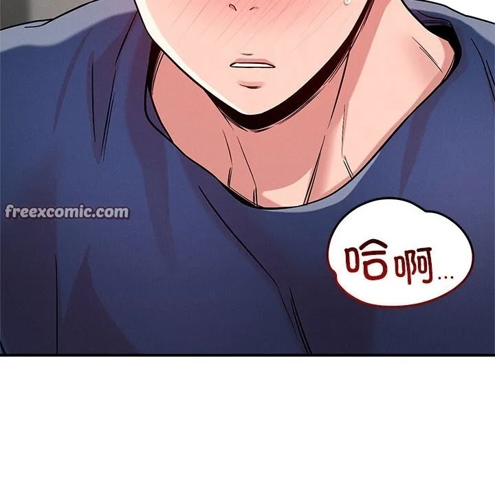 恋人未满 - 第38話 - page 16