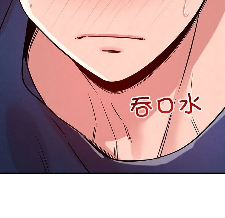 恋人未满 - 第38話 - page 18