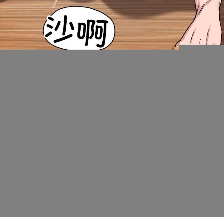 恋人未满 - 第38話 - page 23