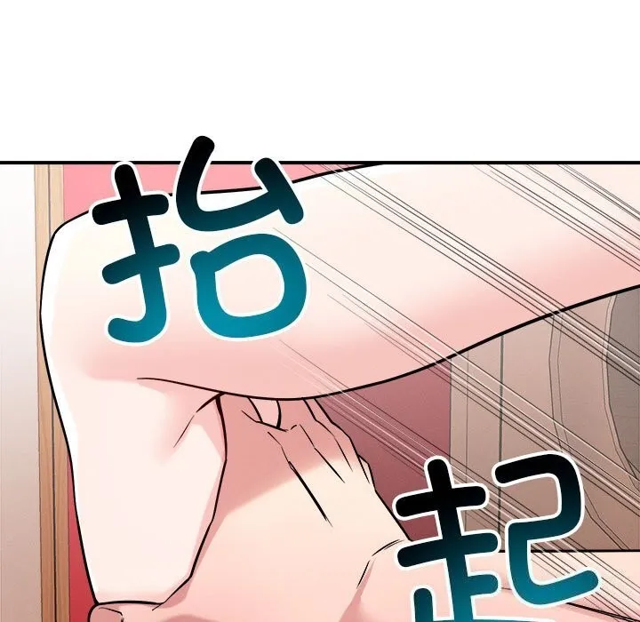 恋人未满 - 第38話 - page 27