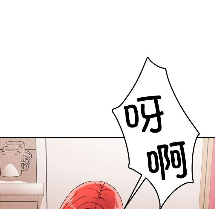 恋人未满 - 第38話 - page 29
