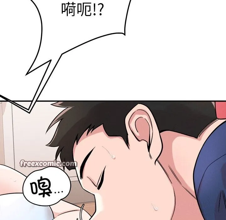 恋人未满 - 第38話 - page 32