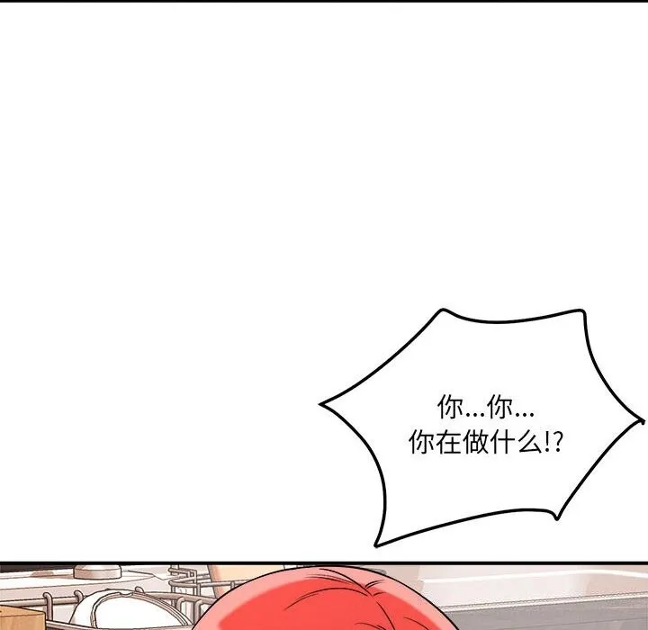 恋人未满 - 第38話 - page 34