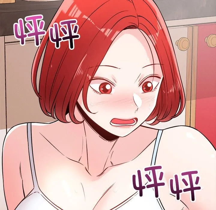 恋人未满 - 第38話 - page 35