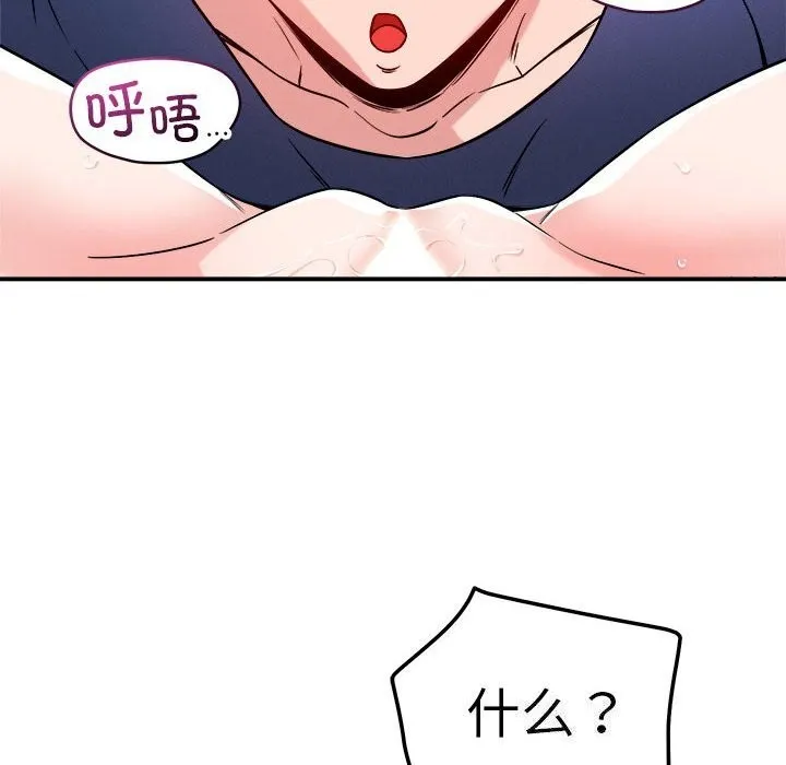 恋人未满 - 第38話 - page 38
