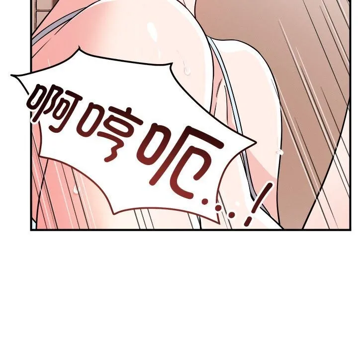 恋人未满 - 第38話 - page 43