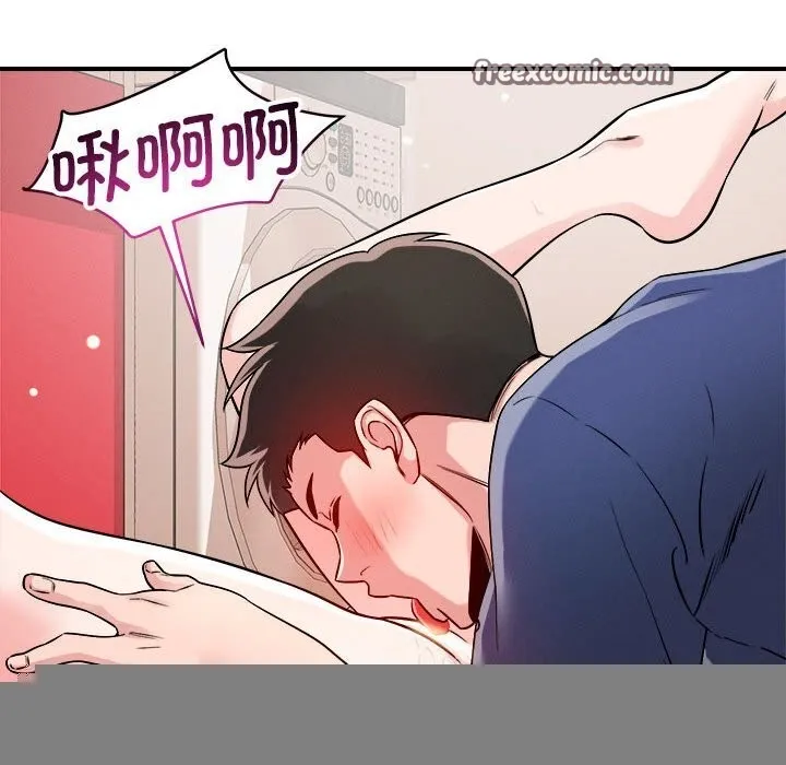 恋人未满 - 第38話 - page 48