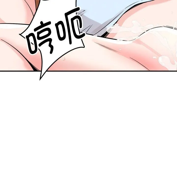 恋人未满 - 第38話 - page 52