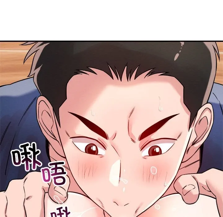 恋人未满 - 第38話 - page 53