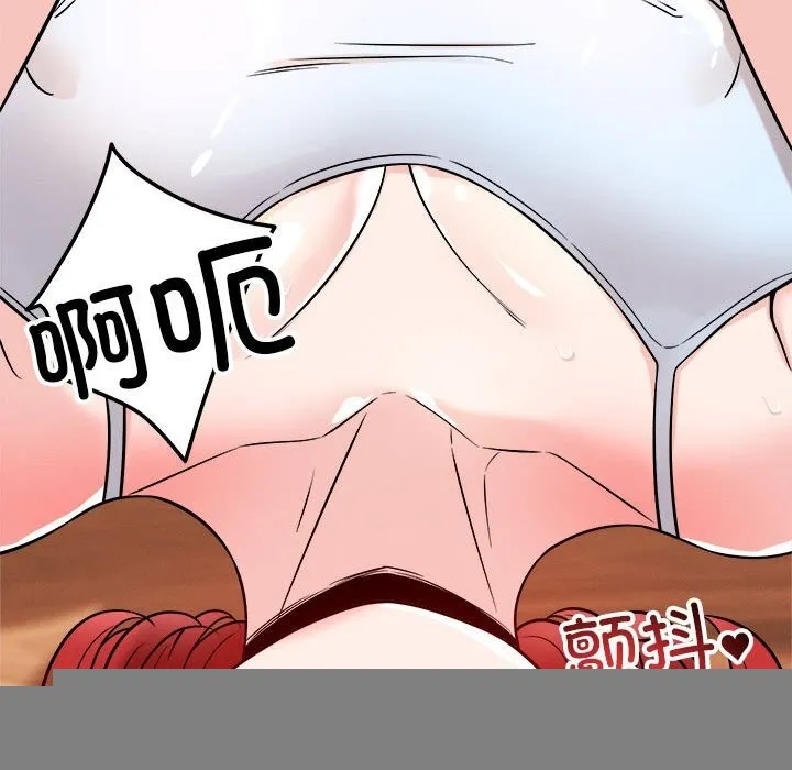 恋人未满 - 第38話 - page 55