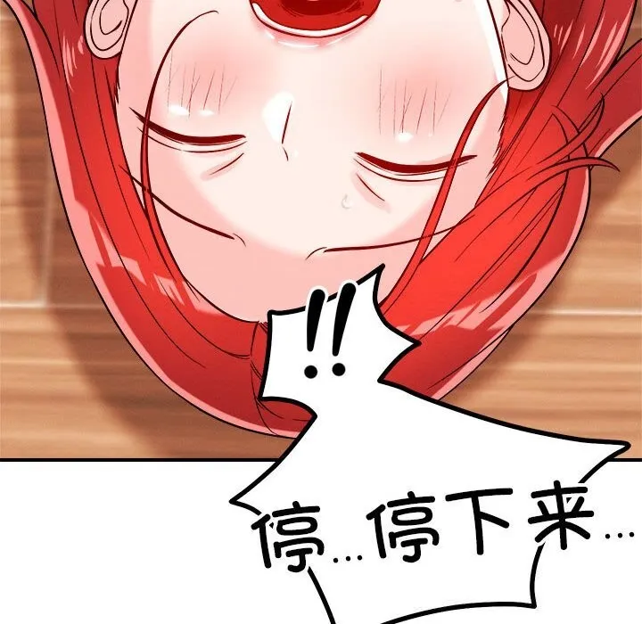 恋人未满 - 第38話 - page 56