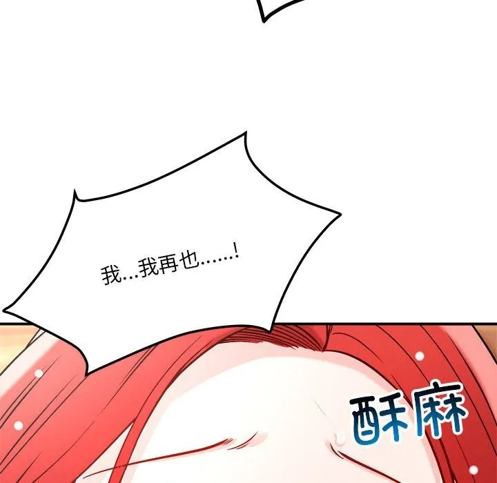 恋人未满 - 第38話 - page 57