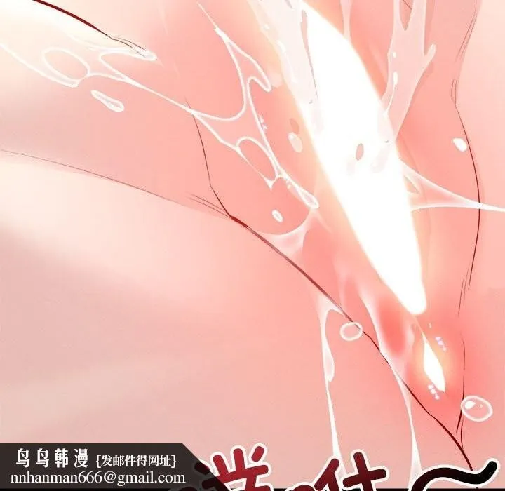 恋人未满 - 第38話 - page 61