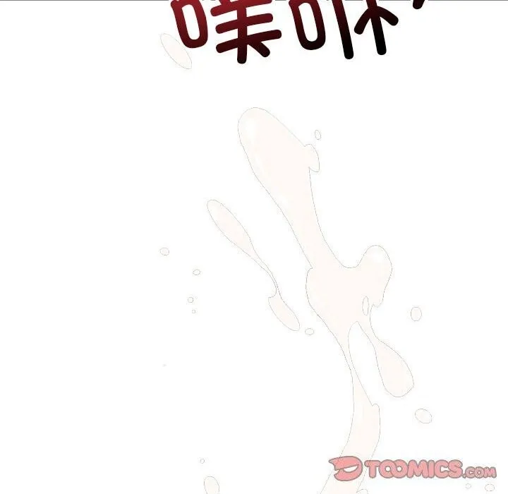 恋人未满 - 第38話 - page 62
