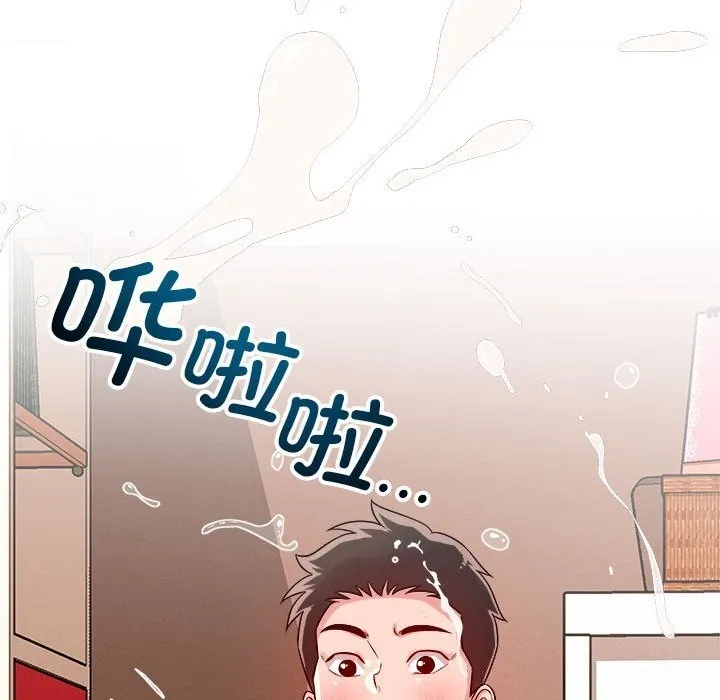 恋人未满 - 第38話 - page 63