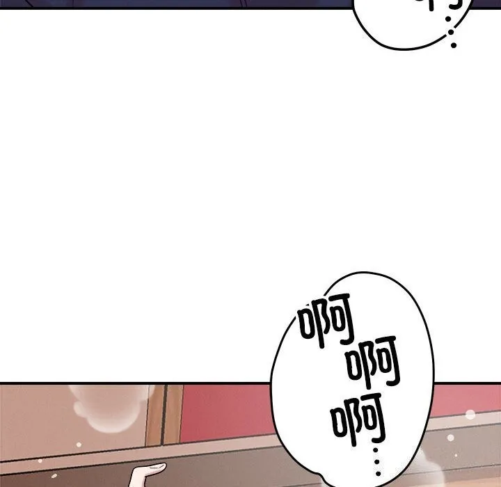 恋人未满 - 第38話 - page 68